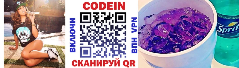 Кодеиновый сироп Lean Purple Drank Каменка