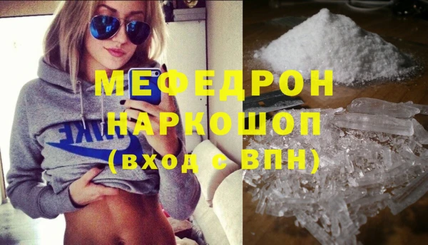 мефедрон Абинск