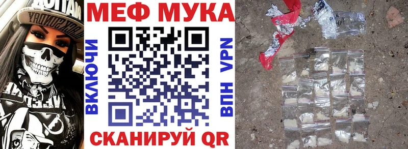 МЕФ кристаллы  где продают   Каменка 